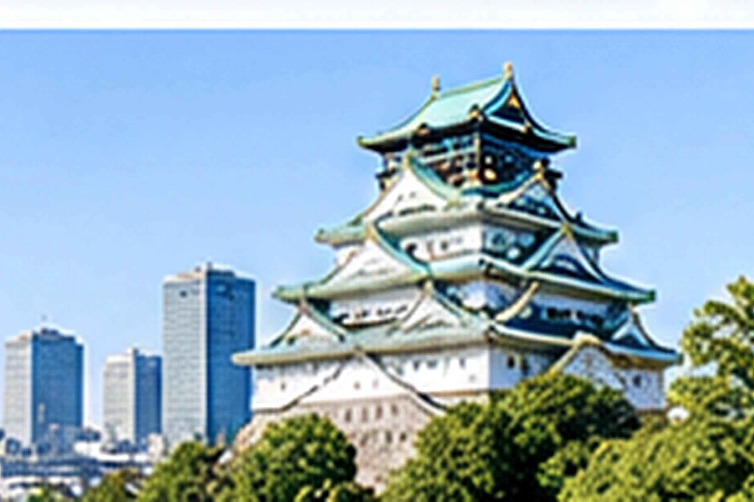 関西